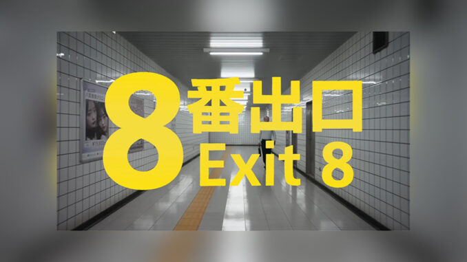 EXIT 8 - Cover Photo