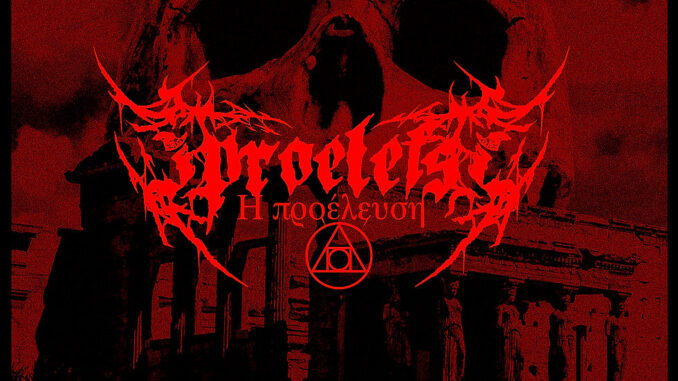 I PROÉLEFSI self-titled debut EP cover
